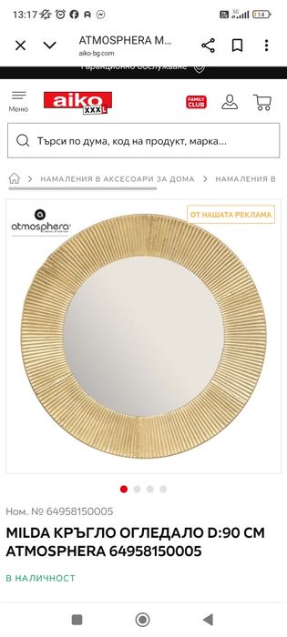 Кръгло огледало с метална рамка