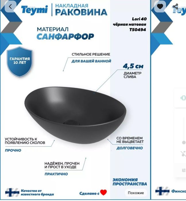 Раковина накладная модерн стиль