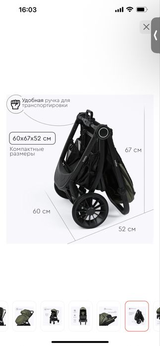 Продам коляску 3в1 tomix walker