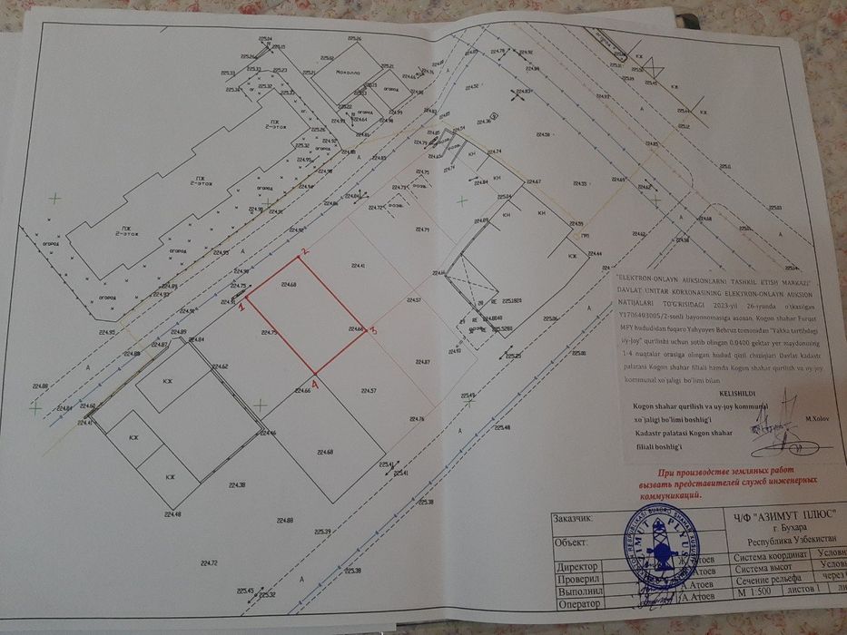 Уй куришга ер сотилади