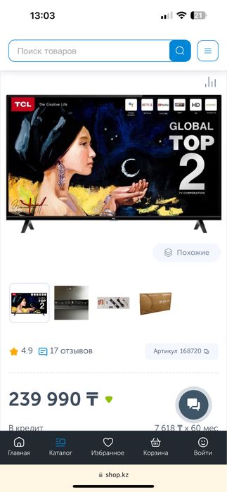Телевизор Android smart tv Wi-Fi  127см