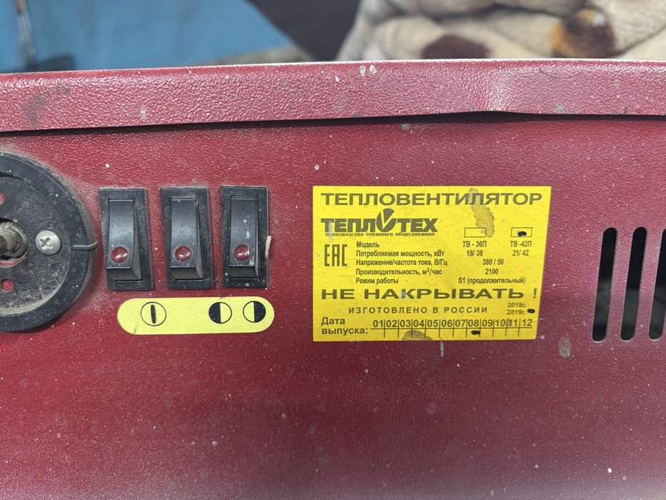 Тепловентелятор на 380