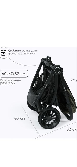 Коляска детская универсальная   TOMIX WALKER