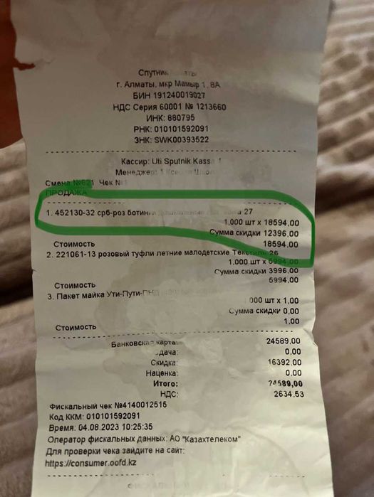 Ботинки (полусапожки для девочки) байковые внутри