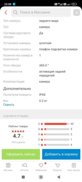 Sony камера 360, новая