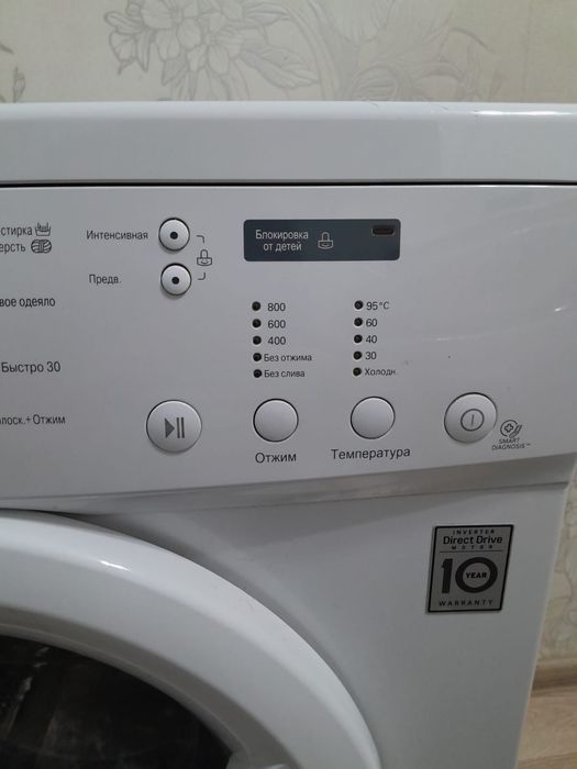 Стиральная машина