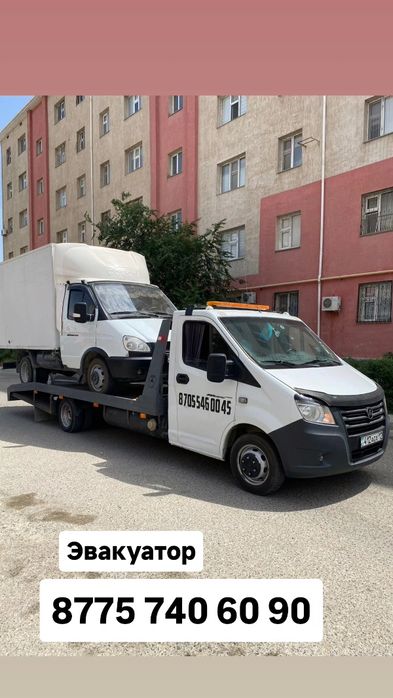Эвакуатор Маңғыстау Актау