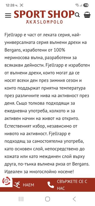 Bergans-Ориг. Блуза Мерино Нова!!!