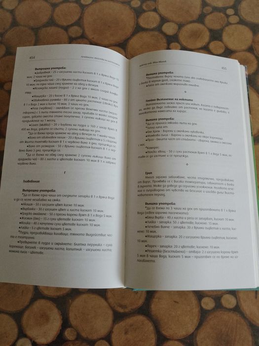 Продавам голяма енциклопедия чисто нова с твърди корици.