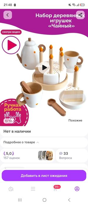 Набор детской посуды дерево