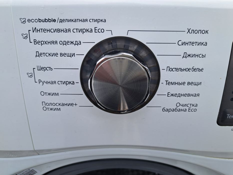 Самсунг 7кг с доставкой