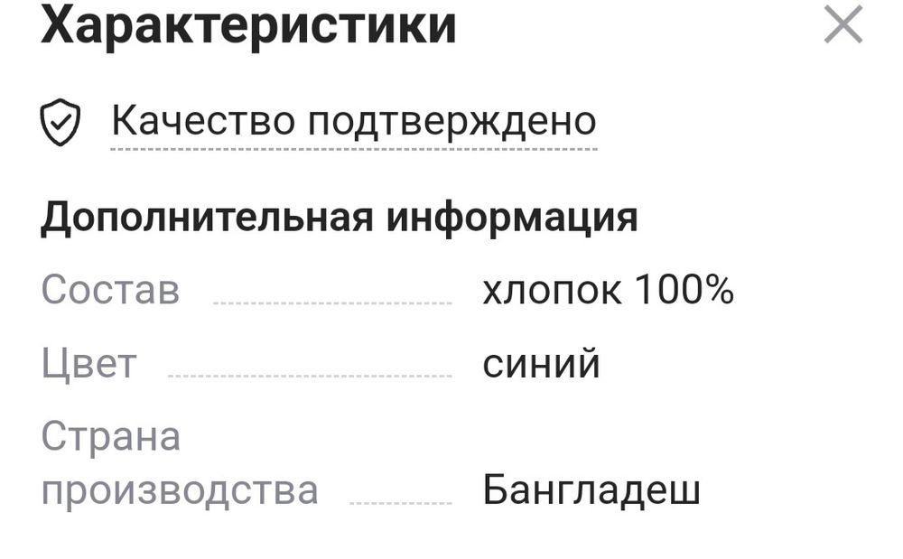 Не подошёл размер