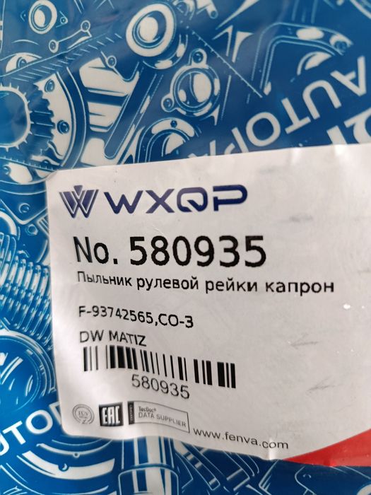 Пыльник шевролет