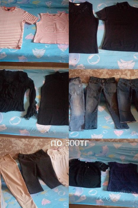 Все вещи за 7000тг