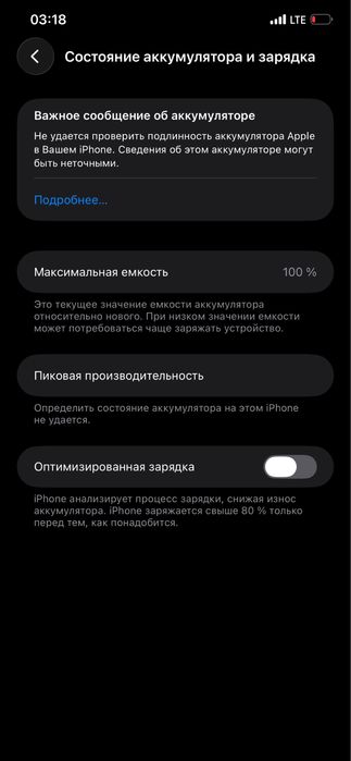 iPhone 11 Pro Max 256GB LLA