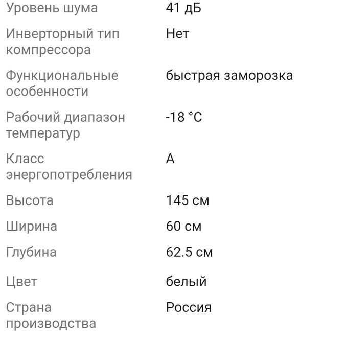 Продам морозилку Бирюса