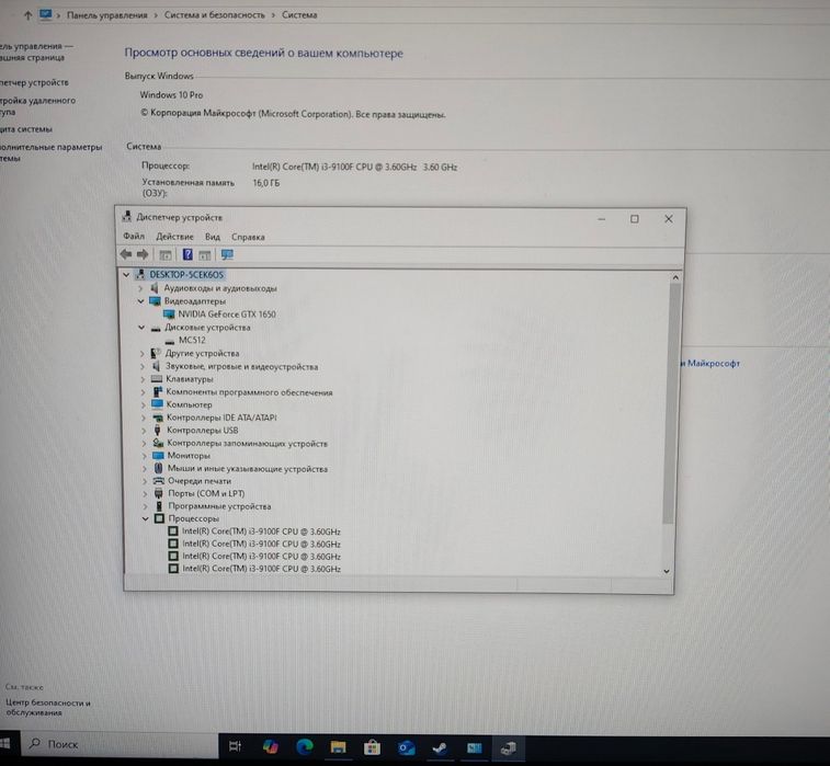 Игровой компьютер