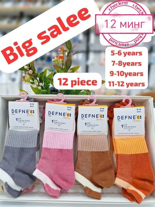 Туркия носкилари Суппер нархлар да