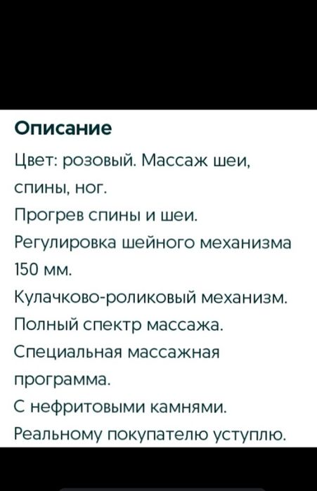 Массажёр для здоровья