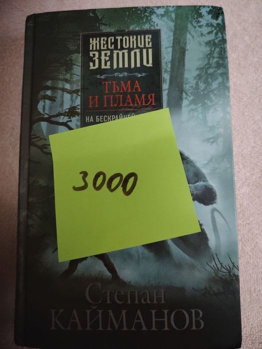 Книги, романы недорого