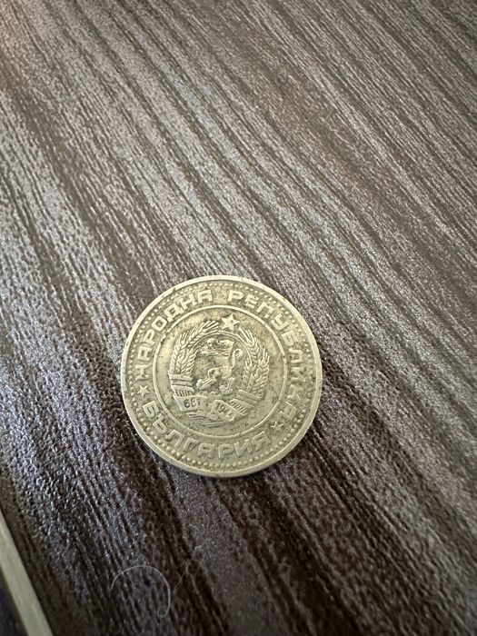 50 стотинки от 1974