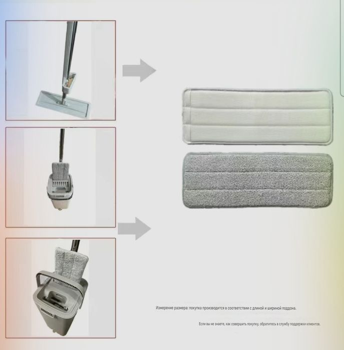 Тряпки на швабру 32*12 см.