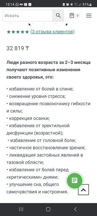 Тренажёр-спина ОК