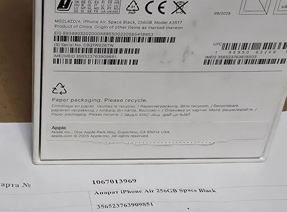 256GB iPhone 17 Air Гаранция от A1 до 2027 Black | Черен