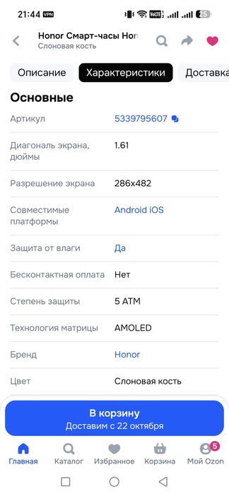 Honor band 11 pro GPS смарт часы
