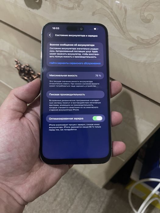 В продаже Айфон 14 Pro Max/128Gb