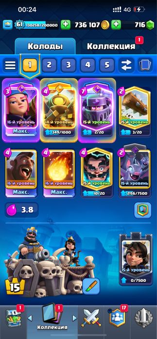 Clash royale аккаунт