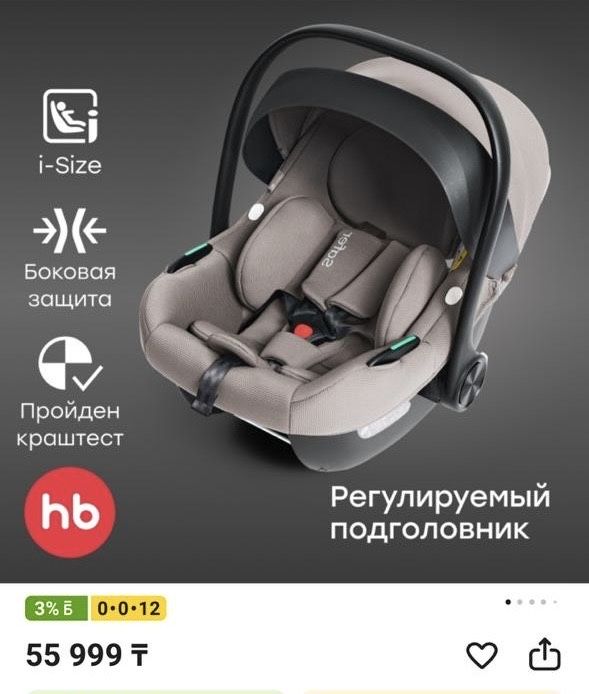 Продам автокресло - переноска