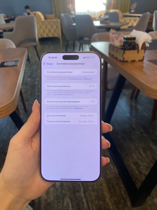 Iphone 16 про макс