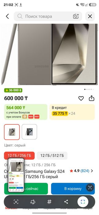 Samsung s24 ultra 12/256