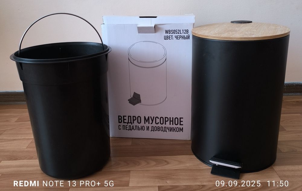 Ведро для мусора с педалью