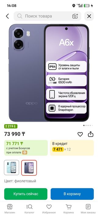 Продам Оппо А6Х новый