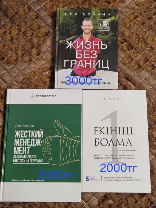 Продам три книги