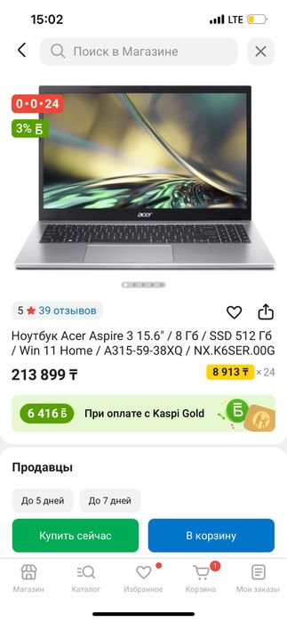 Продам ноутбук acer