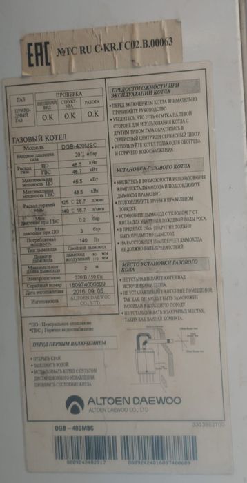 Daewoo газ пештері сатылады!