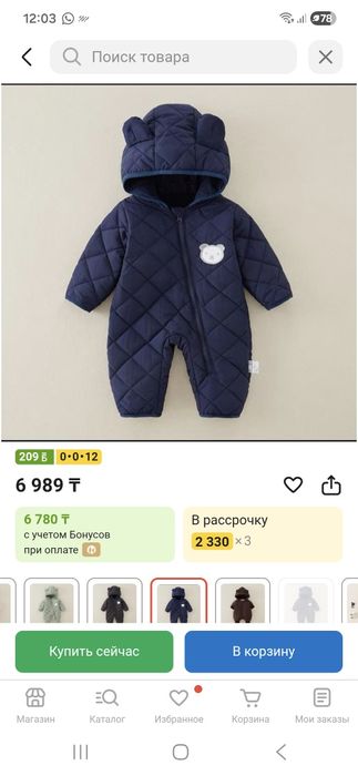 Комбинезон легкий на весну 3-6 мес