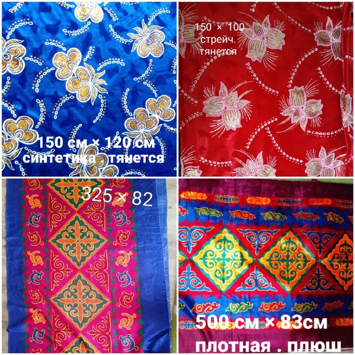 Платок.  Шарф . Палантин  . Ткани