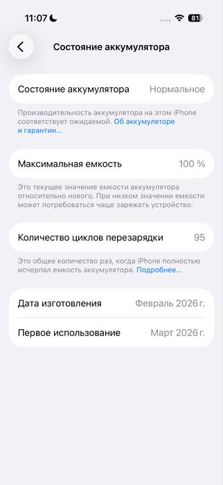 iphone 17 black