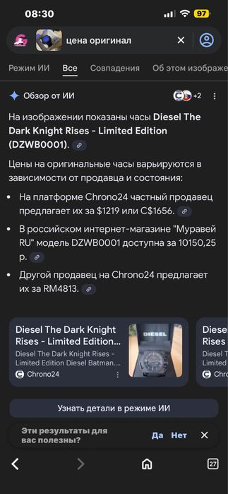 Часы  DIESEL оригинал