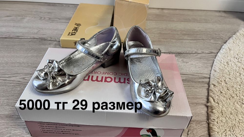 Детская обувь