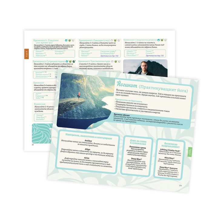 Книга за етерични масла Advanced Oil Magic Hardcover, 7th Edition