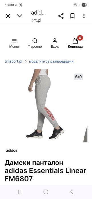 Adidas-Ориг. Дамско ватирано долнище