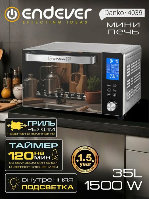 Мини-печь Endever Danko-4039, сенсорное управление, 9 программ, гриль,