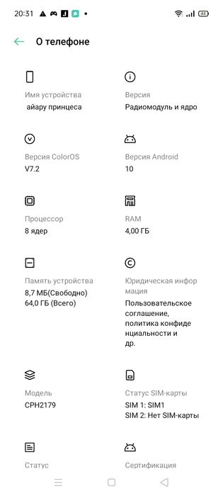 Смартфон продам орра