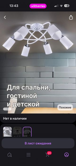 Продам 2 люстры (б/у ) в отличном состоянии