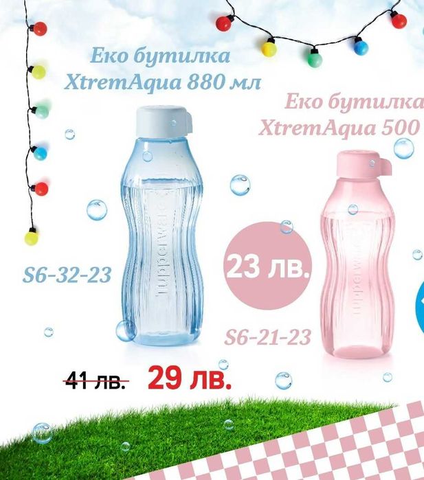 TUPPERWARE - Еко бутилки